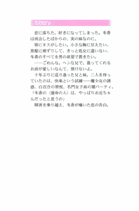 Page 2 of Sister Spring ~Itsuka no Imouto~ - preview thumbnail