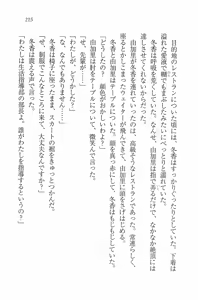 Page 217 of Sister Spring ~Itsuka no Imouto~ - preview thumbnail