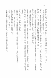 Page 22 of Sister Spring ~Itsuka no Imouto~ - preview thumbnail