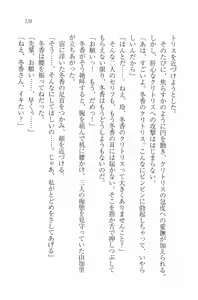 Page 241 of Sister Spring ~Itsuka no Imouto~ - preview thumbnail