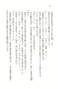 Page 242 of Sister Spring ~Itsuka no Imouto~ - preview thumbnail