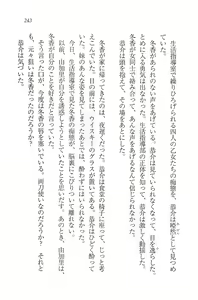 Page 245 of Sister Spring ~Itsuka no Imouto~ - preview thumbnail