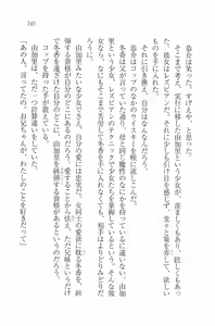 Page 247 of Sister Spring ~Itsuka no Imouto~ - preview thumbnail