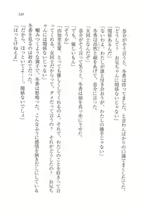 Page 251 of Sister Spring ~Itsuka no Imouto~ - preview thumbnail