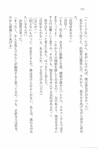 Page 280 of Sister Spring ~Itsuka no Imouto~ - preview thumbnail