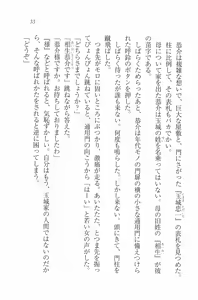 Page 35 of Sister Spring ~Itsuka no Imouto~ - preview thumbnail