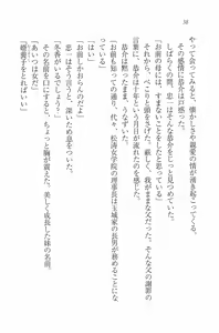 Page 40 of Sister Spring ~Itsuka no Imouto~ - preview thumbnail