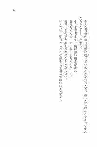 Page 49 of Sister Spring ~Itsuka no Imouto~ - preview thumbnail