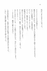 Page 64 of Sister Spring ~Itsuka no Imouto~ - preview thumbnail