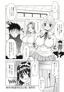 Page 104 of Aero - preview thumbnail