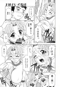 Page 111 of Aero - preview thumbnail