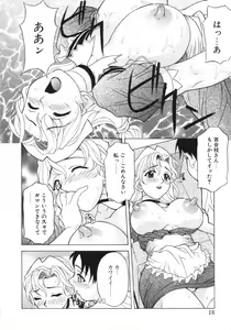 Page 14 of Aero - preview thumbnail