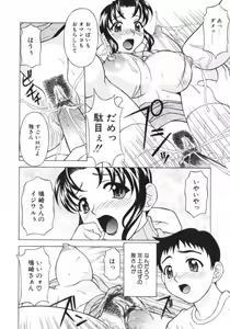 Page 70 of Aero - preview thumbnail