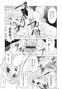 Page 85 of Aero - preview thumbnail