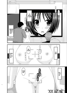 Page 23 of Roshutsu Shoujo Yuugi Go Kan - preview thumbnail