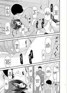 Page 40 of Roshutsu Shoujo Yuugi Go Kan - preview thumbnail