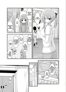 Page 4 of Roshutsu Shoujo Yuugi Go Kan - preview thumbnail