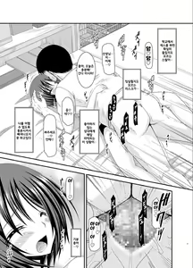 Page 8 of Roshutsu Shoujo Yuugi Go Kan - preview thumbnail