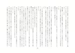 Page 33 of Josei-ka Ouji Ares - preview thumbnail
