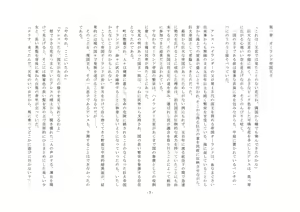 Page 4 of Josei-ka Ouji Ares - preview thumbnail