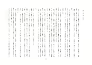 Page 72 of Josei-ka Ouji Ares - preview thumbnail