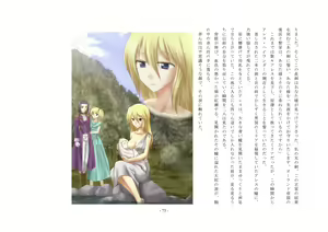 Page 74 of Josei-ka Ouji Ares - preview thumbnail