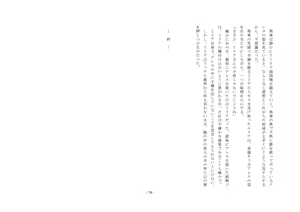 Page 75 of Josei-ka Ouji Ares - preview thumbnail