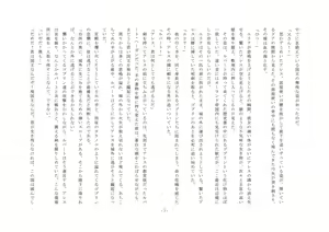 Page 8 of Josei-ka Ouji Ares - preview thumbnail