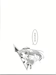 Page 17 of Lovely Girls' Lily vol.1 - preview thumbnail