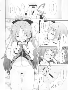 Page 15 of Lovely Girls' Lily vol.2 - preview thumbnail