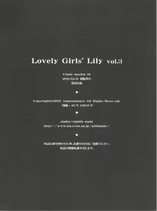 Page 20 of Lovely Girls' Lily vol.3 - preview thumbnail