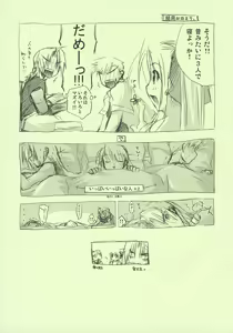 Page 56 of FRAGMENT OF FUTURE - preview thumbnail
