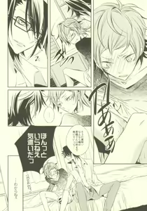 Page 18 of Kawaii no Ijiwaru na no - preview thumbnail