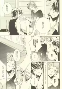 Page 4 of Kawaii no Ijiwaru na no - preview thumbnail