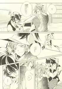 Page 8 of Kawaii no Ijiwaru na no - preview thumbnail