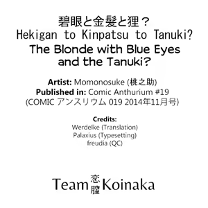 Page 21 of Hekigan to Kinpatsu to Tanuki? - preview thumbnail
