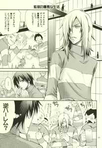 Page 8 of Gurenabe. - preview thumbnail