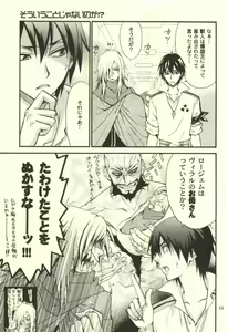 Page 10 of Gurenabe. - preview thumbnail