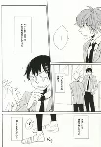 Page 3 of Kuroino ni wa yume ga Tsumatte Iru ni Chigai nai - preview thumbnail