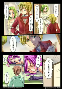 Page 30 of Shinma Taisen Ragnagedon - preview thumbnail