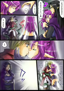 Page 3 of Shinma Taisen Ragnagedon - preview thumbnail