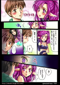 Page 32 of Shinma Taisen Ragnagedon - preview thumbnail