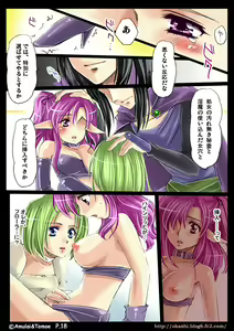 Page 43 of Shinma Taisen Ragnagedon - preview thumbnail