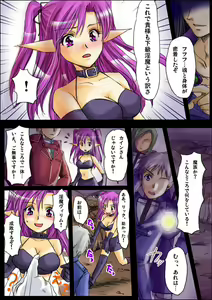Page 5 of Shinma Taisen Ragnagedon - preview thumbnail