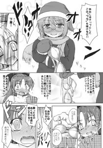 Page 12 of Sayaka-san to Kyouko-san - preview thumbnail