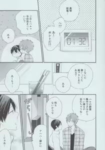 Page 3 of Sukoshi wa Kamae yo na - preview thumbnail