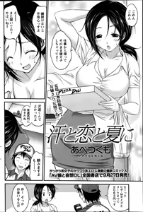 Page 118 of Namaiki! 2014-10 - preview thumbnail