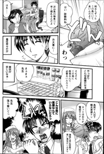 Page 168 of Namaiki! 2014-10 - preview thumbnail