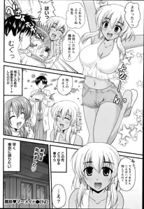 Page 184 of Namaiki! 2014-10 - preview thumbnail