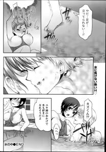 Page 206 of Namaiki! 2014-10 - preview thumbnail